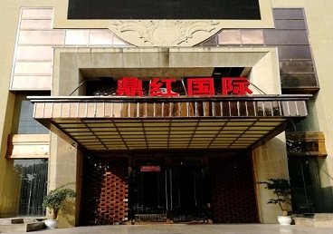 乐亭商务KTV少爷哪家最开放-鼎红国际KTV消费价格玩乐点评